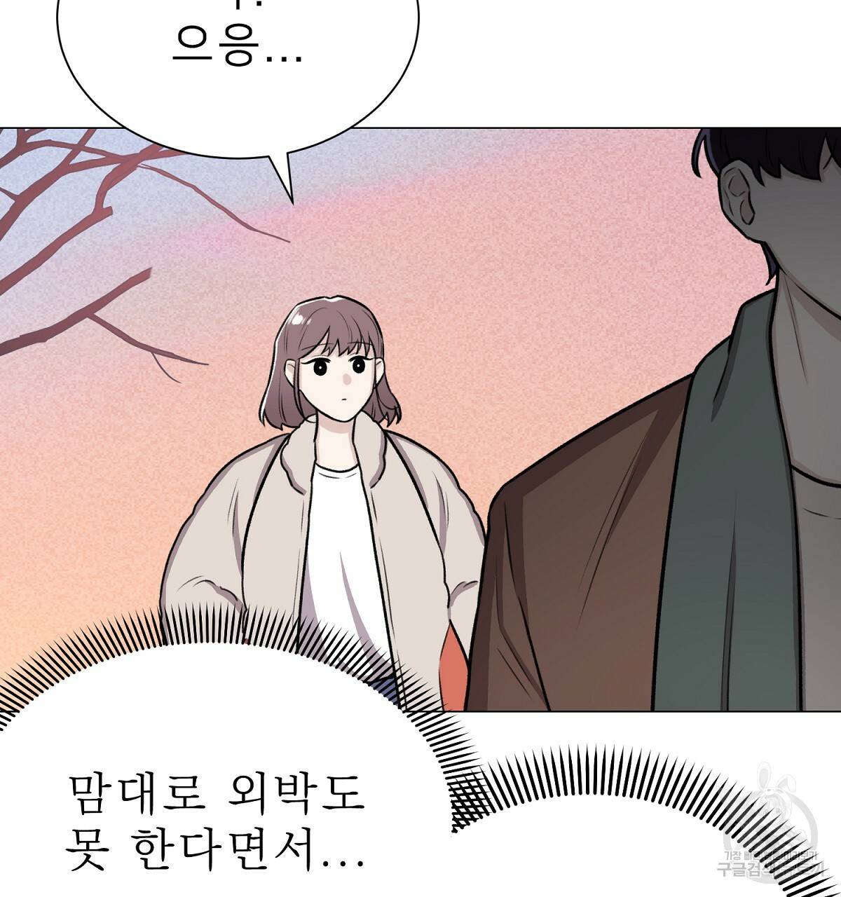 위어 6화 28