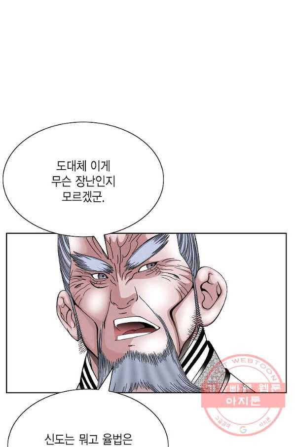 괴 310화 2