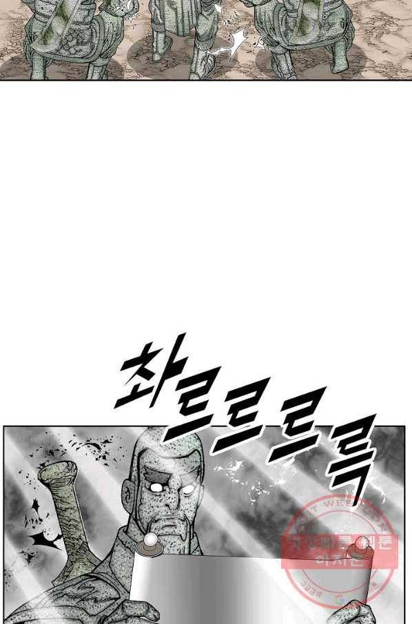 괴 310화 4