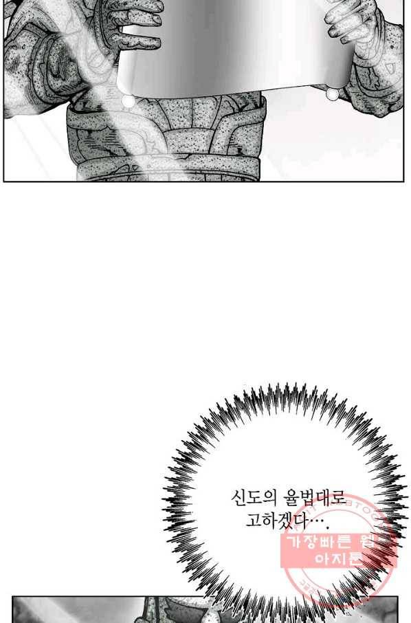 괴 310화 5