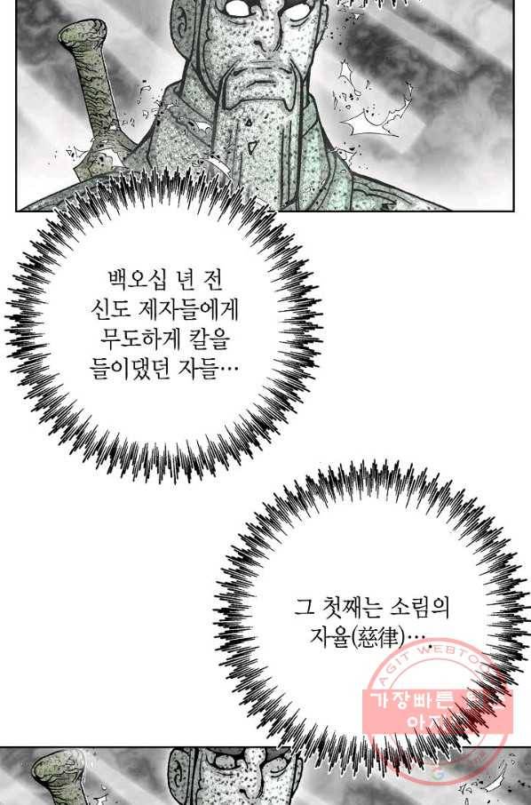 괴 310화 6
