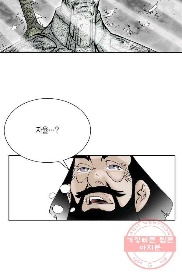 괴 310화 7