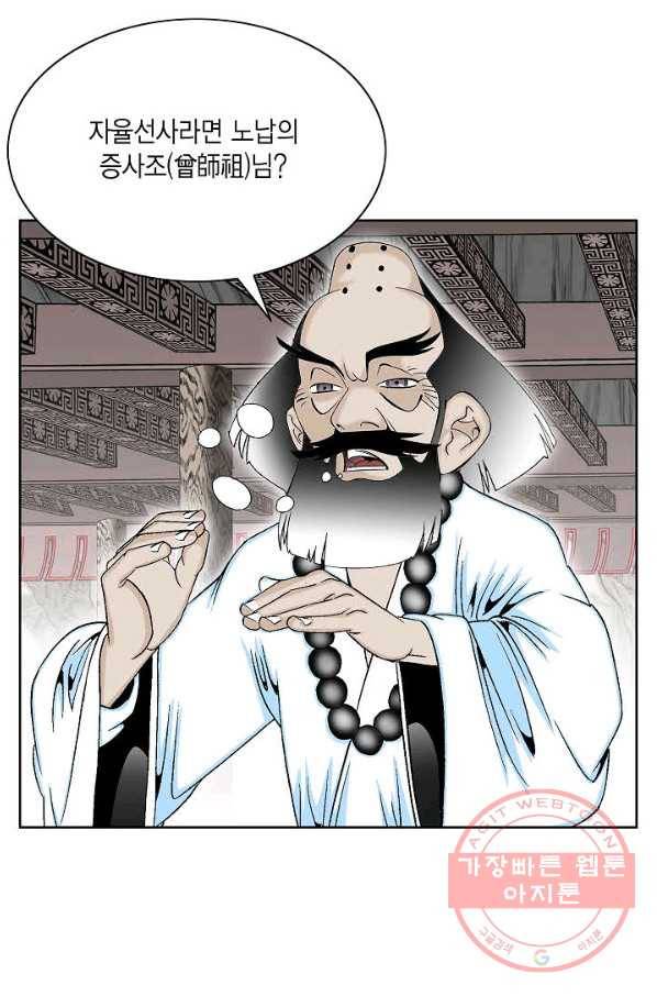 괴 310화 8