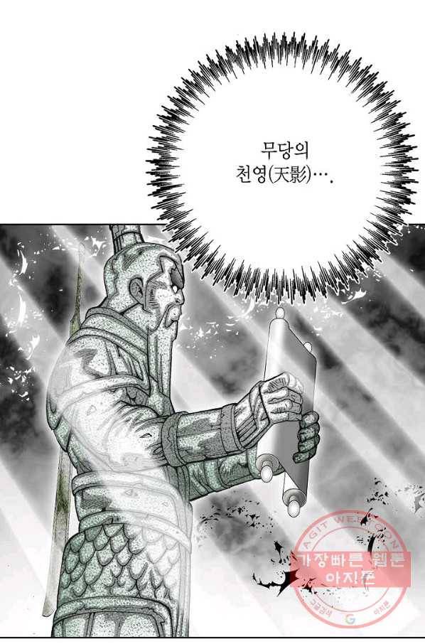 괴 310화 9