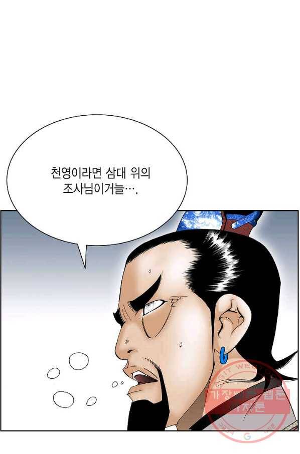 괴 310화 10