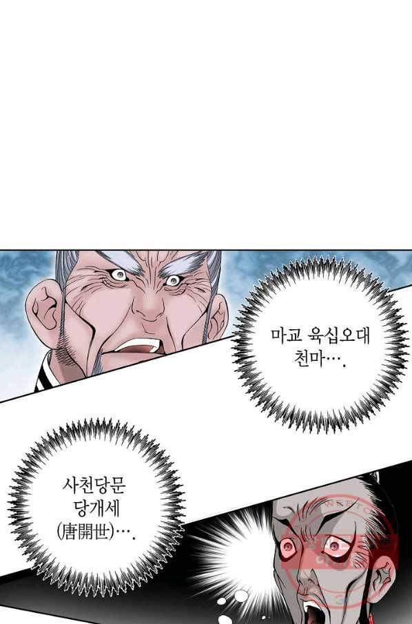 괴 310화 11