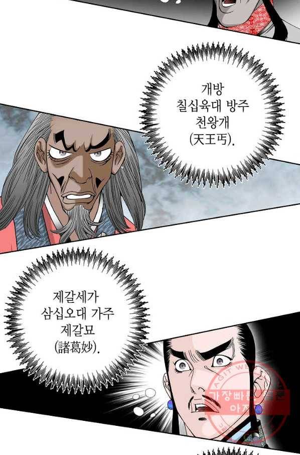 괴 310화 12