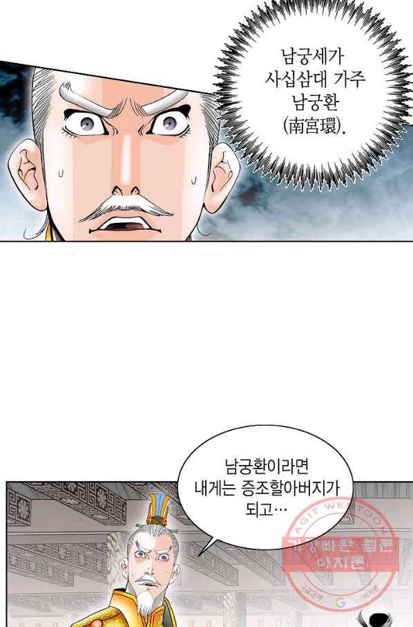 괴 310화 13