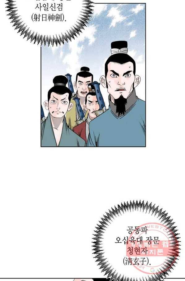 괴 310화 17