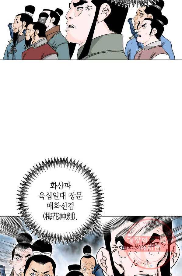 괴 310화 18