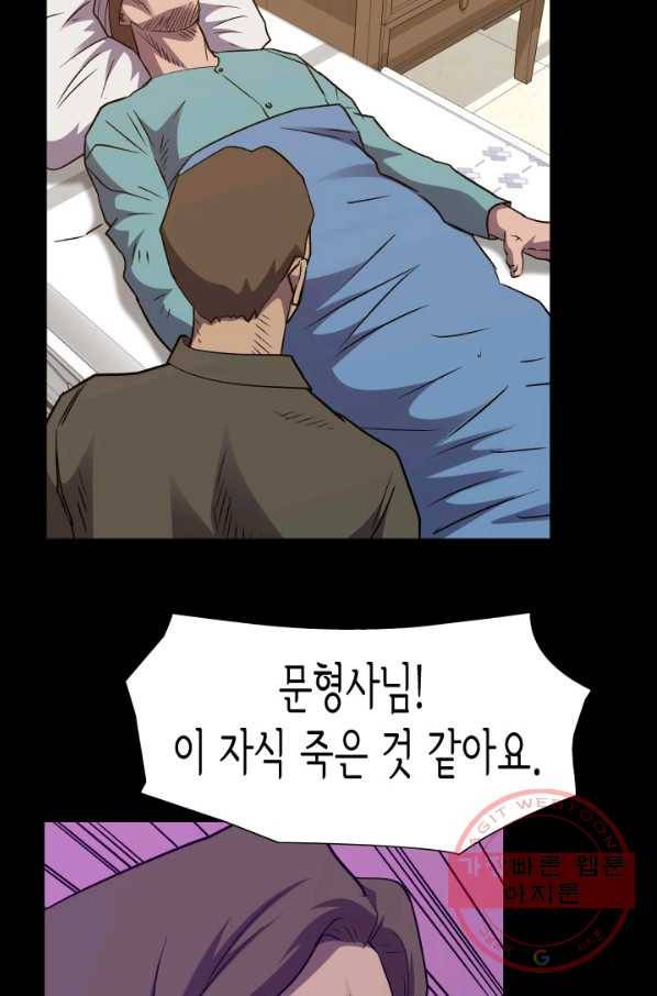총수 비기닝 302화 3