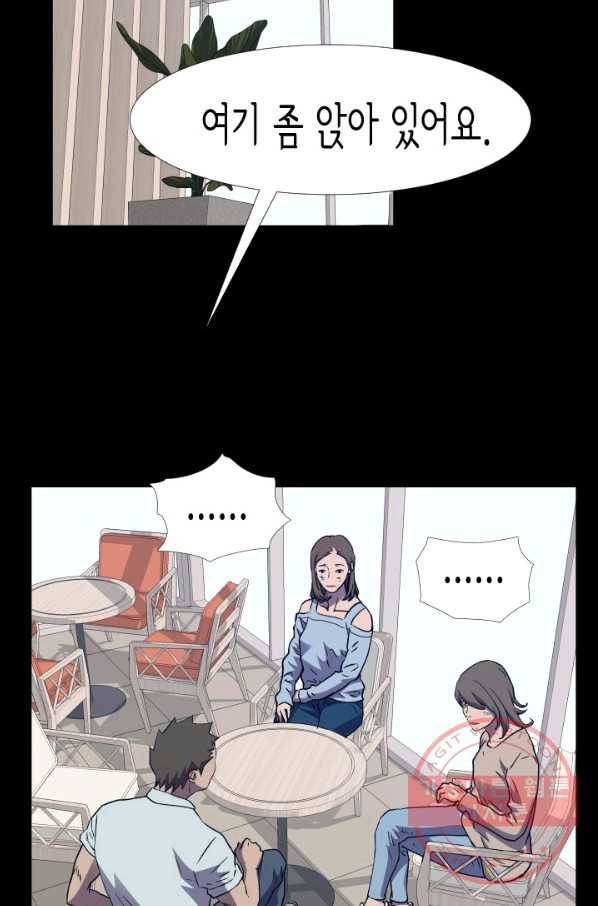 총수 비기닝 302화 5