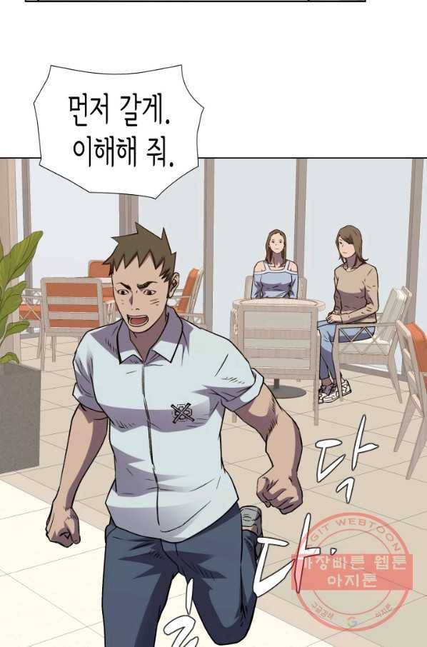총수 비기닝 302화 9