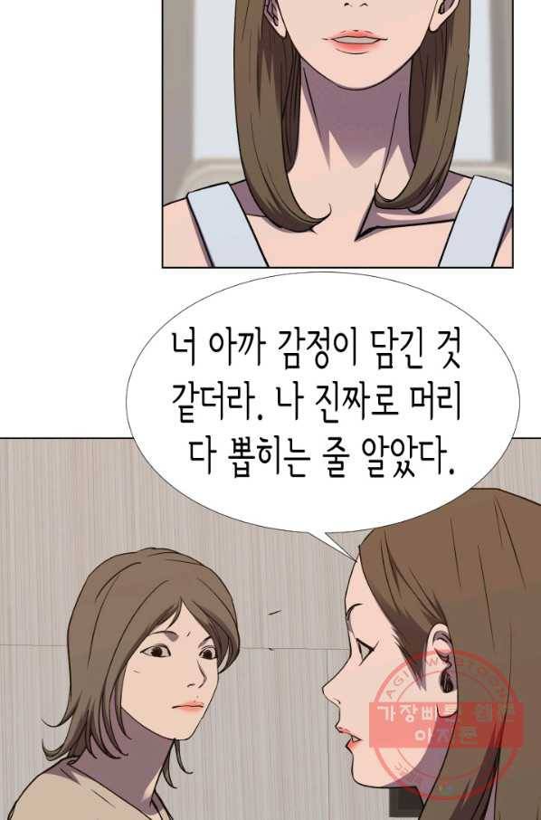 총수 비기닝 302화 12
