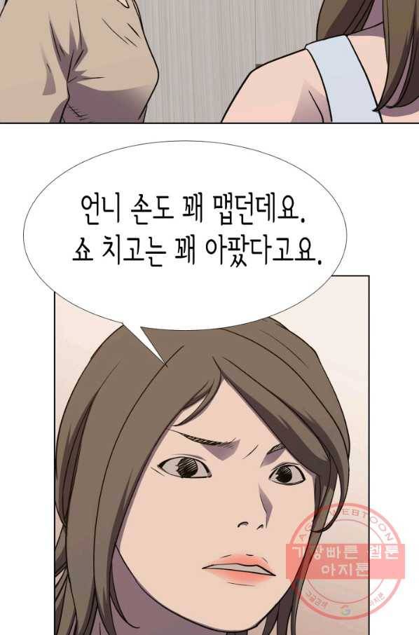 총수 비기닝 302화 13