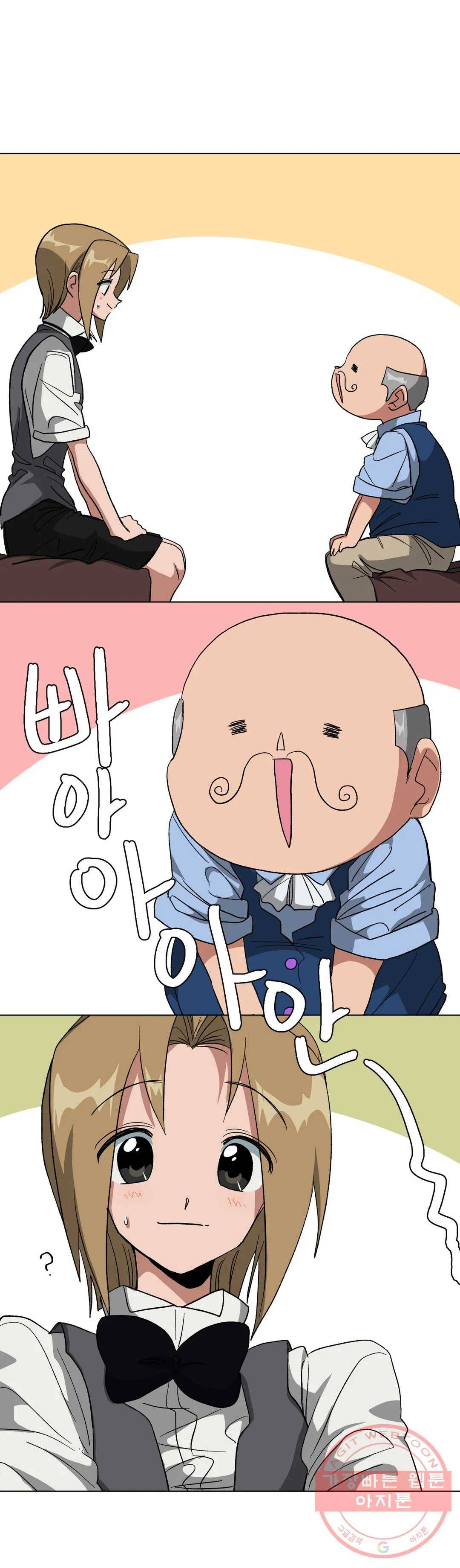 집사랑 53화 총을 든 집사 2