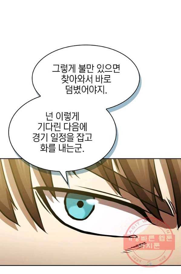 지옥에서 돌아온 성좌님 58화 19