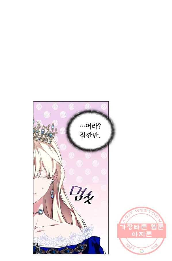 악녀가 사랑할 때 66화 3