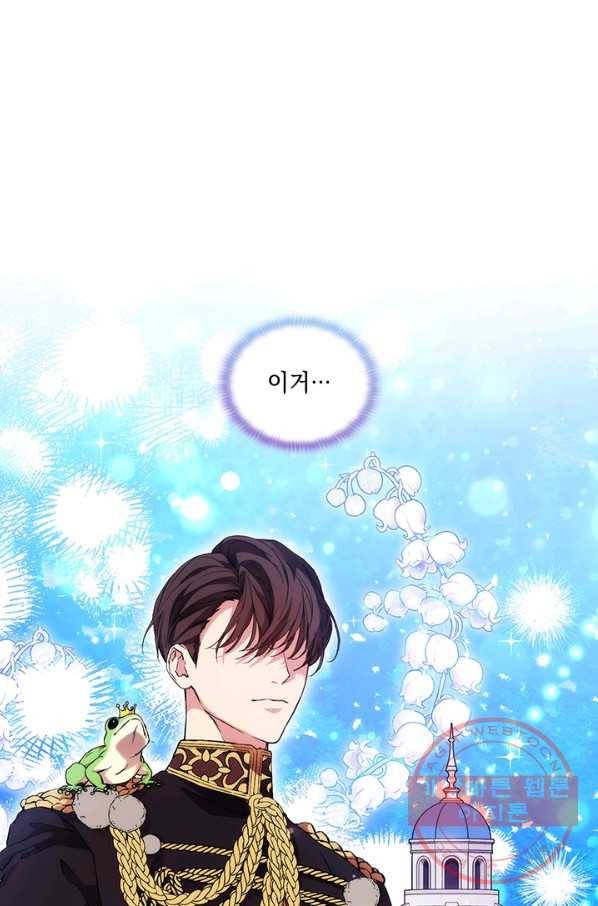악녀가 사랑할 때 66화 4