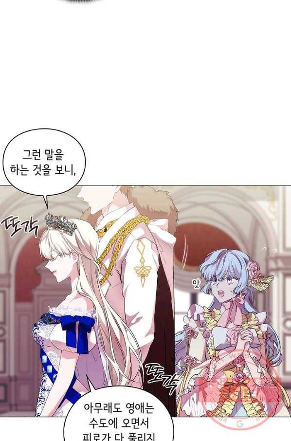 악녀가 사랑할 때 66화 15
