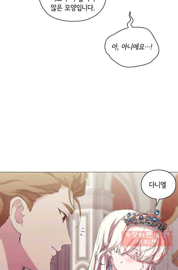 악녀가 사랑할 때 66화 16