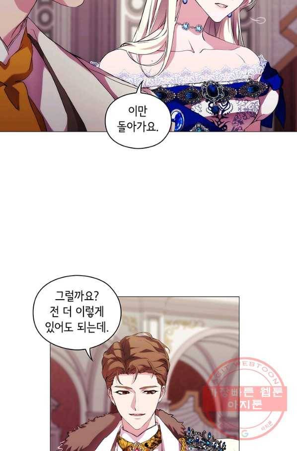 악녀가 사랑할 때 66화 17