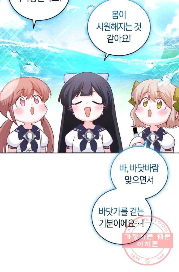 폭군의 유일한 조향사가 되었습니다 40화 11