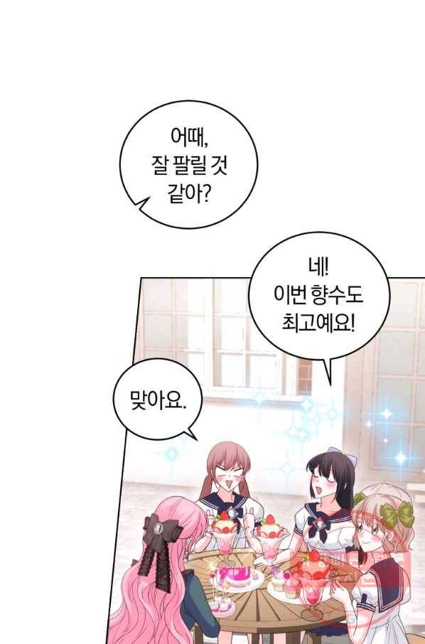 폭군의 유일한 조향사가 되었습니다 40화 12