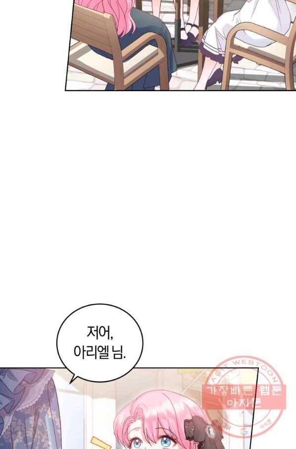 폭군의 유일한 조향사가 되었습니다 40화 13