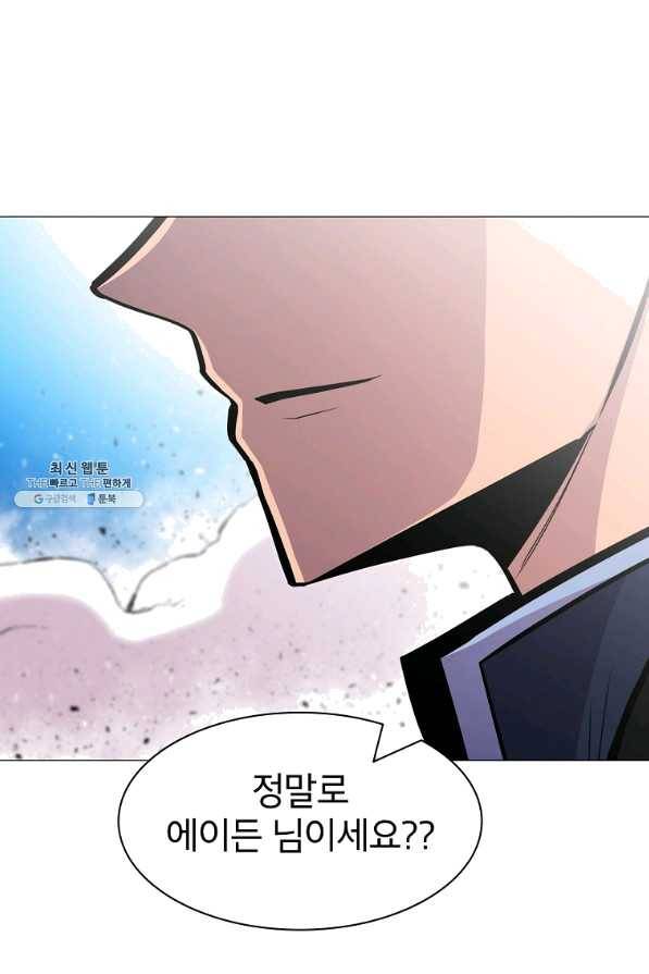업데이터 59화 2