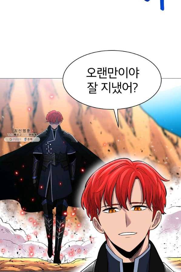업데이터 59화 4