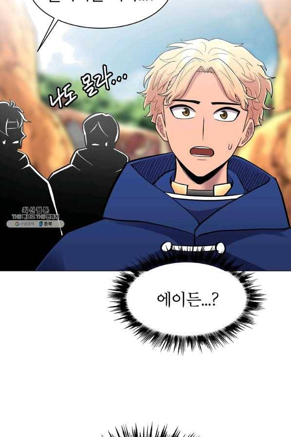 업데이터 59화 8