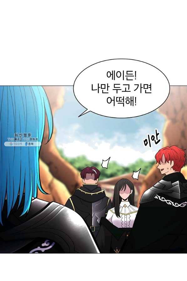 업데이터 59화 10