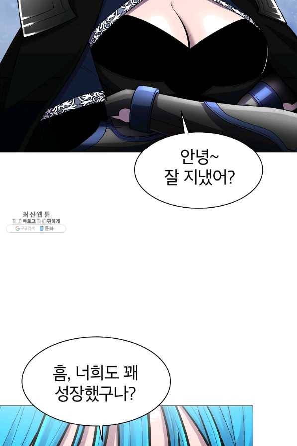 업데이터 59화 12