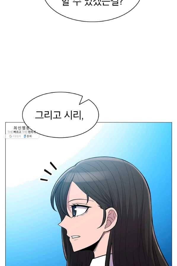 업데이터 59화 14