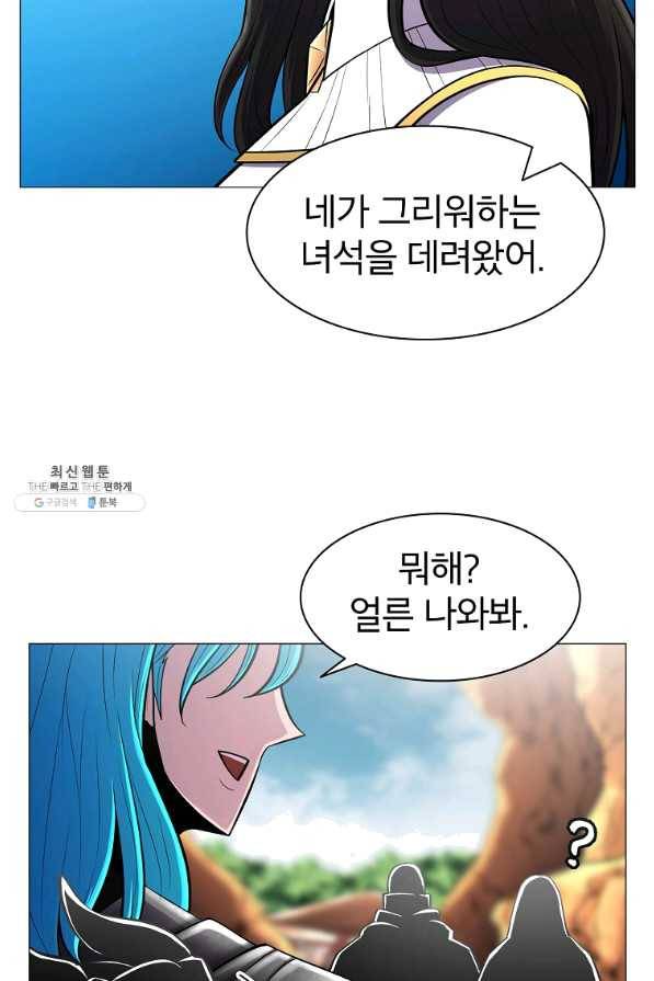 업데이터 59화 15