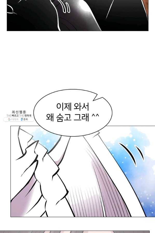 업데이터 59화 16