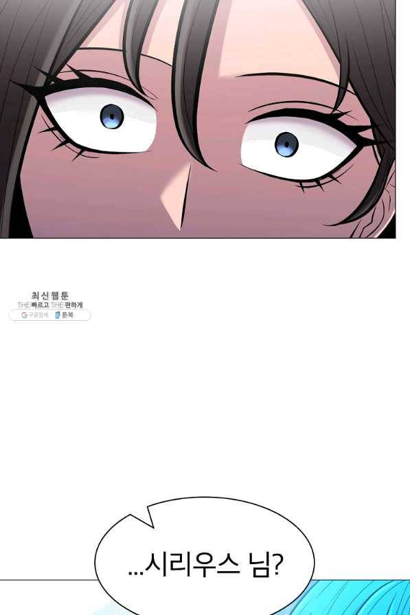 업데이터 59화 17