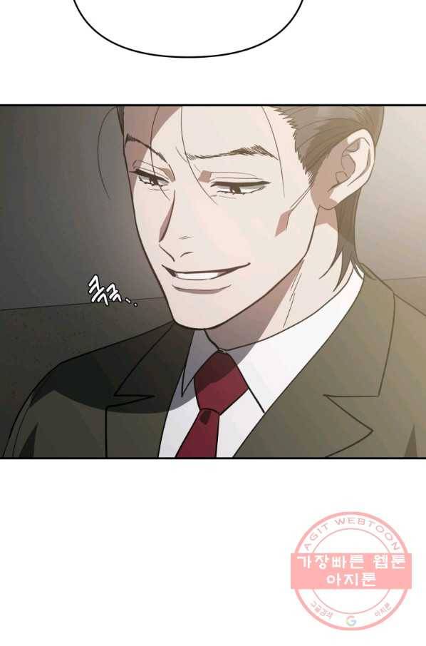 내가 죽였다 30화 5