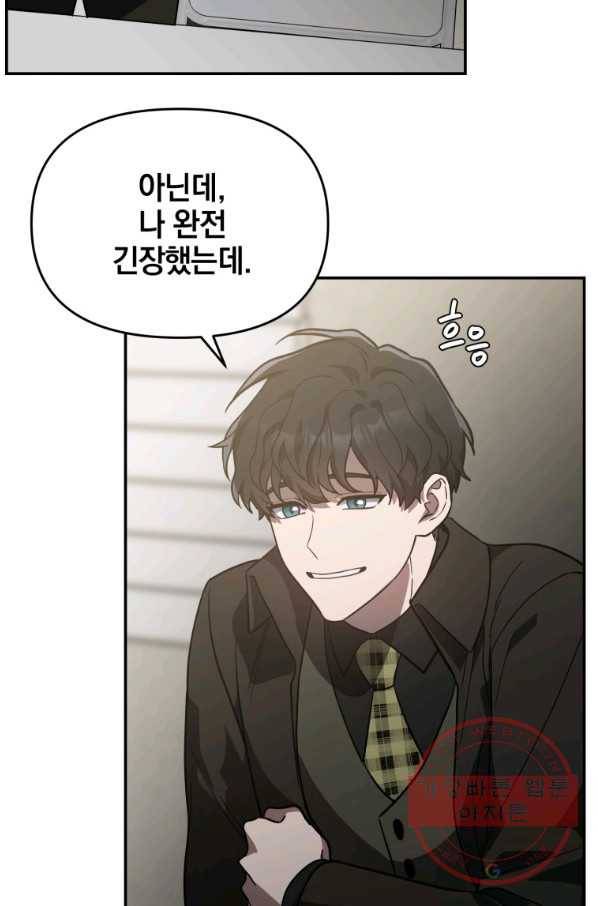 내가 죽였다 30화 9