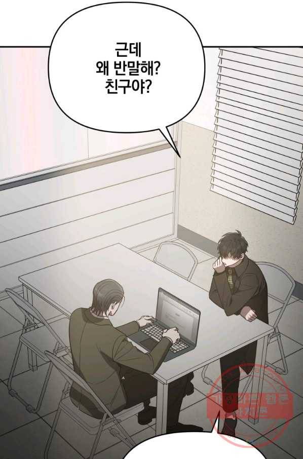 내가 죽였다 30화 12