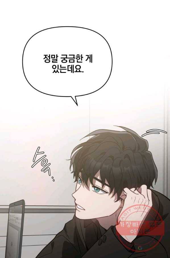 내가 죽였다 30화 15