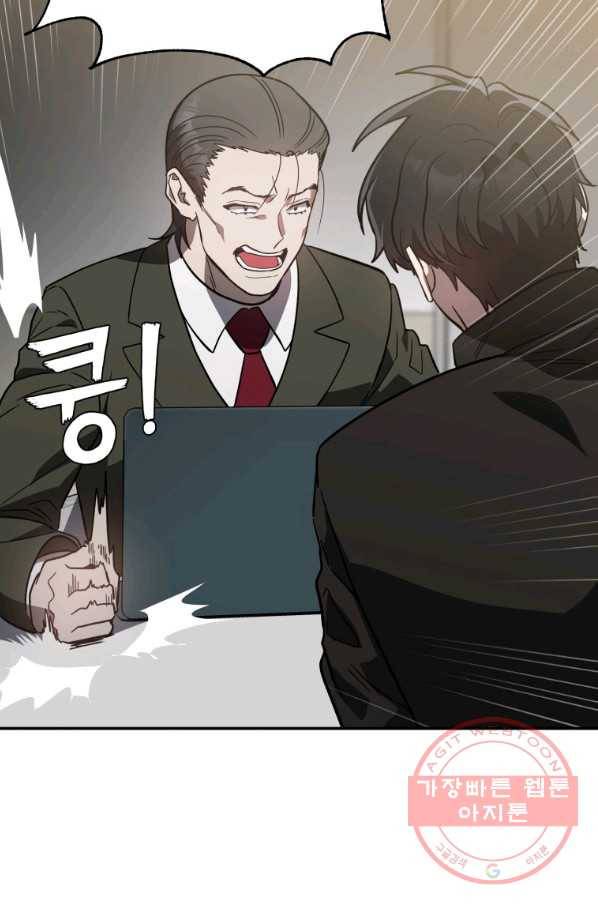 내가 죽였다 30화 18