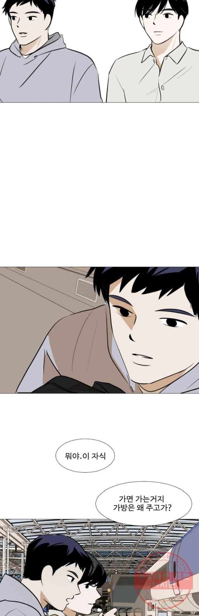 쑥 46화 4