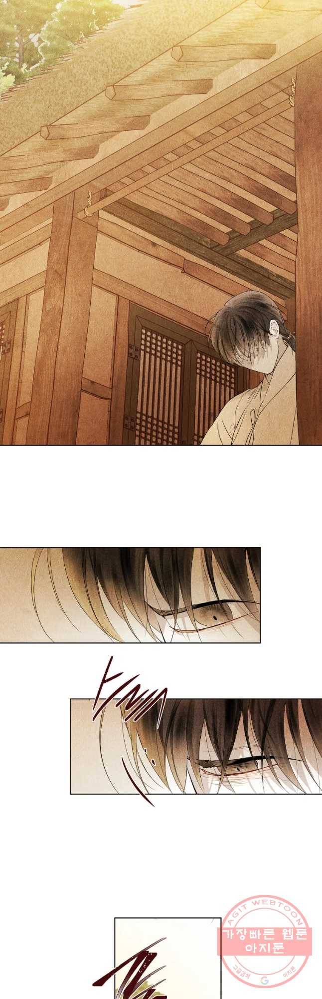 신의 태궁 괴괴록 11 3