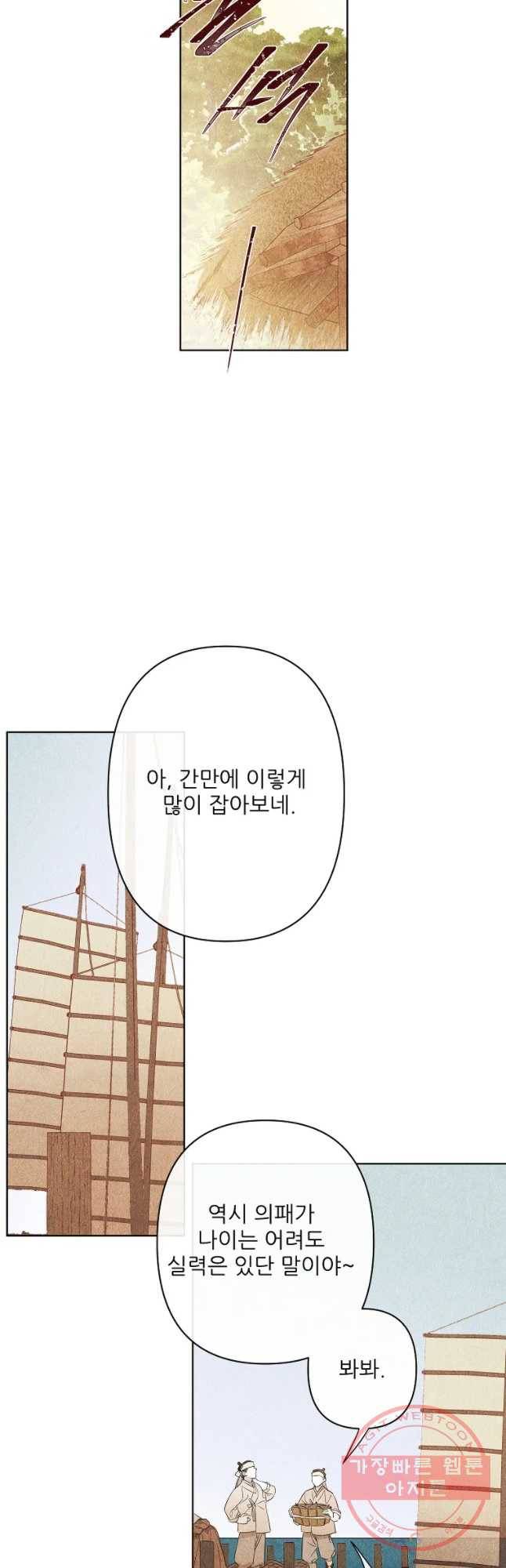 신의 태궁 괴괴록 11 4