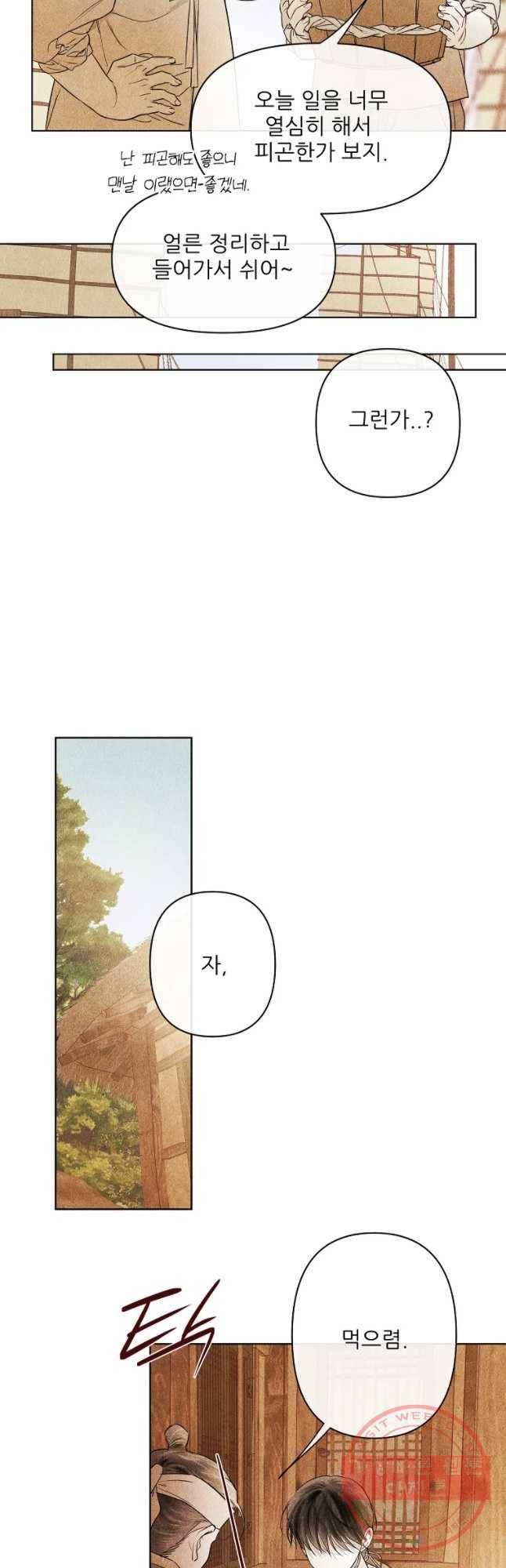 신의 태궁 괴괴록 11 6