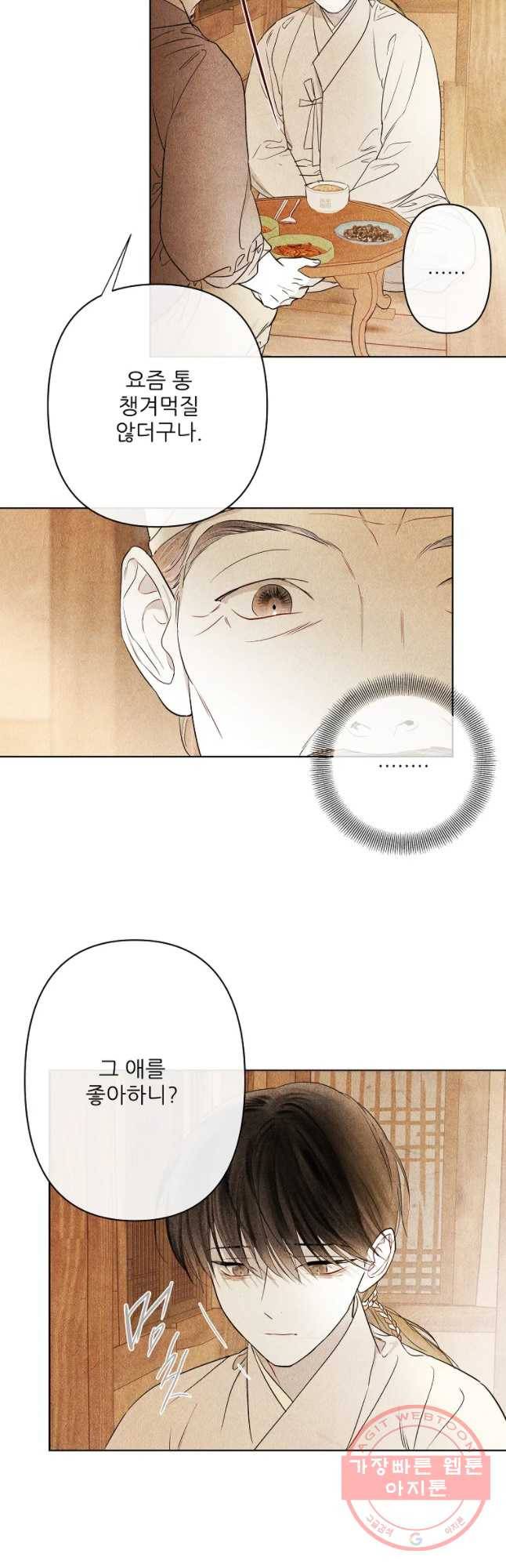 신의 태궁 괴괴록 11 7