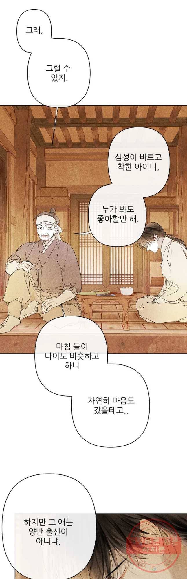 신의 태궁 괴괴록 11 8