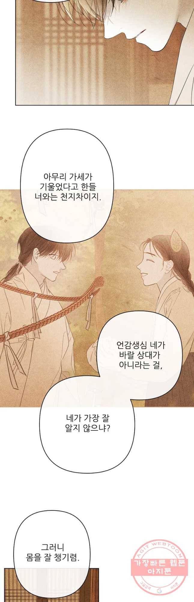 신의 태궁 괴괴록 11 9